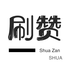 快手一元一百点赞
